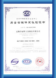 質(zhì)量管理體系認證證書